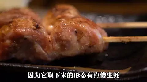 锦鸡蚝肉