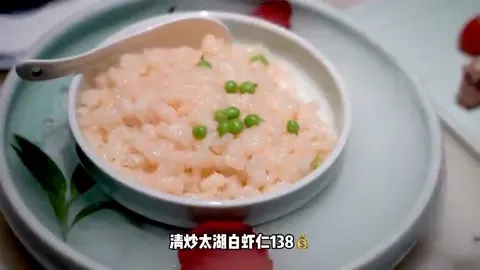 清炒太湖白虾仁