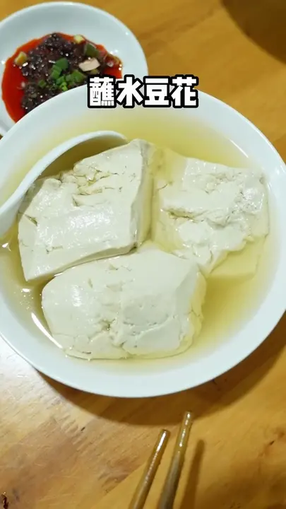 蘸水豆花