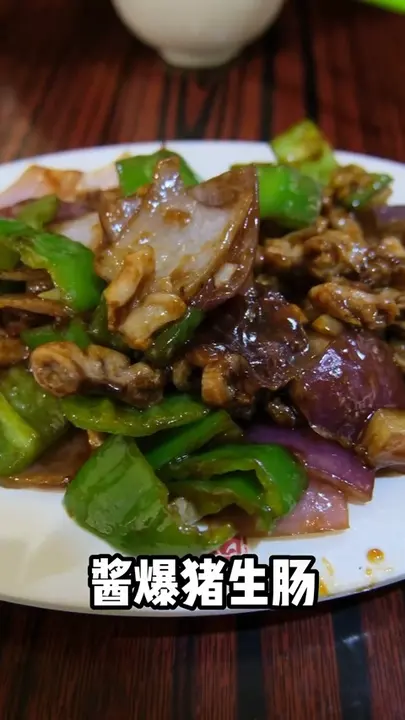 酱爆猪生肠