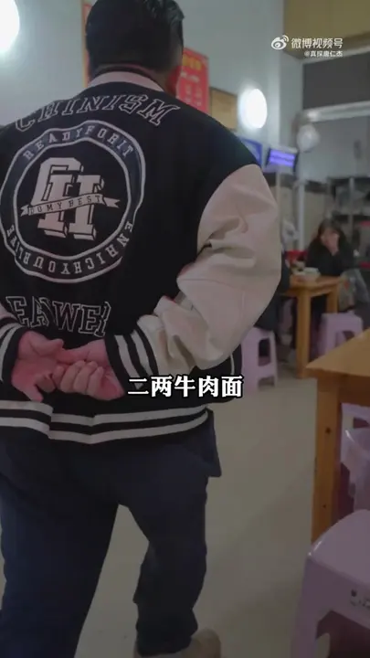 牛肉面