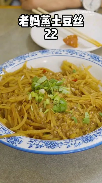 老妈蒸土豆丝