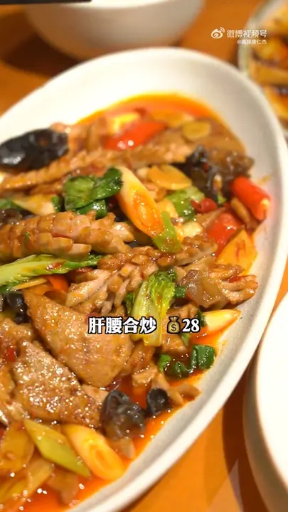 肝腰合炒