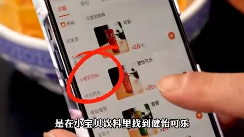 健怡可乐