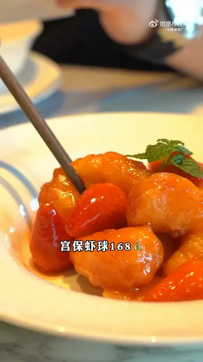 宫保虾球