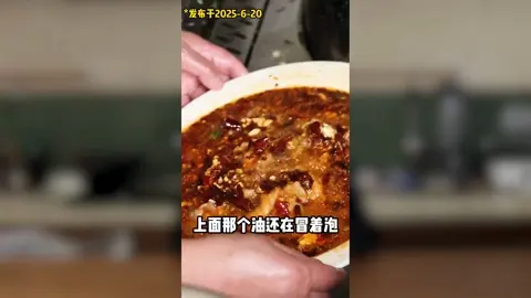 水煮肉片