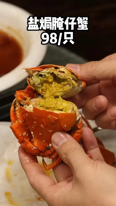 盐焗腌仔蟹