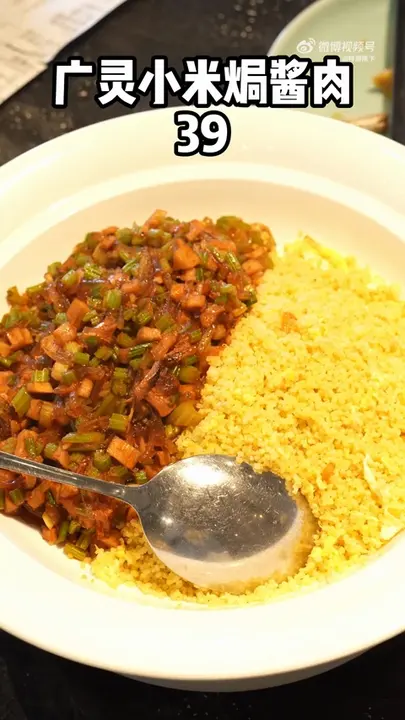 广灵小米焗酱肉