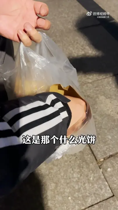 光饼