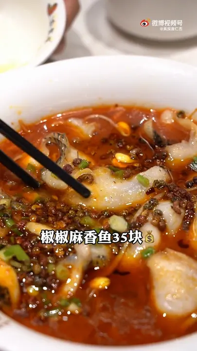 椒椒麻香鱼(小份)