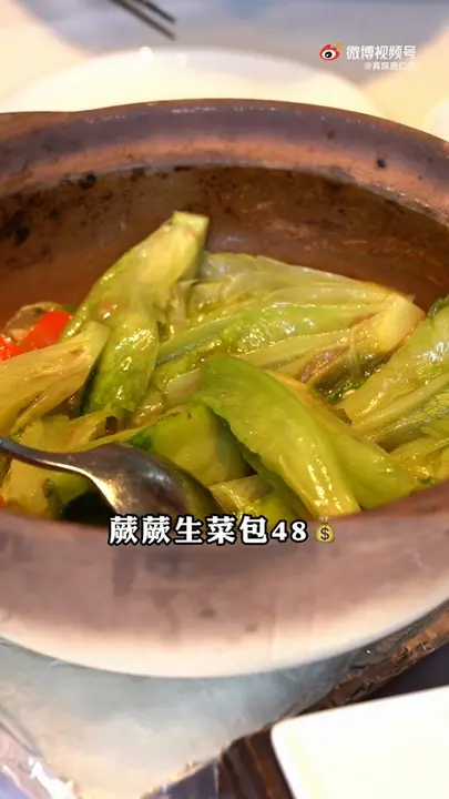 蕨蕨生菜包
