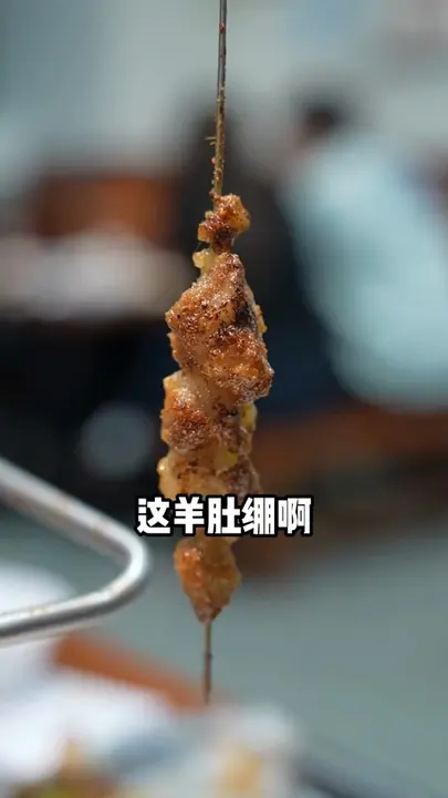 小山羊肚绷