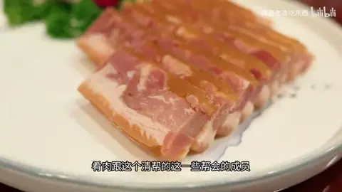 肴肉
