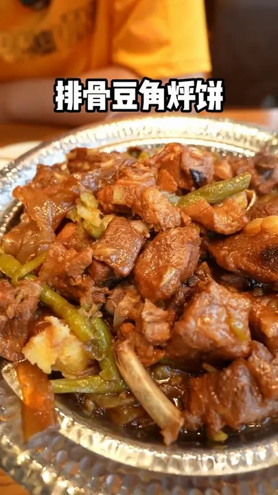 排骨豆角烀饼