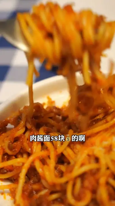 肉酱面