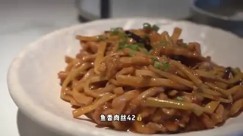 鱼香肉丝
