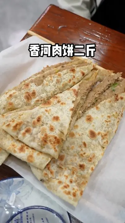 香河肉饼