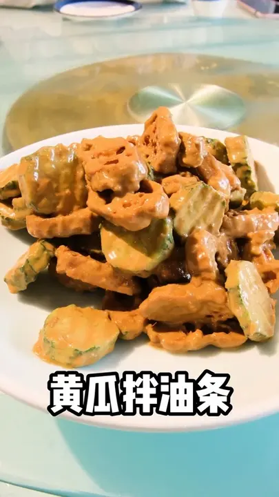 黄瓜拌油条