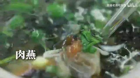 肉燕