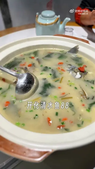 开化清水鱼