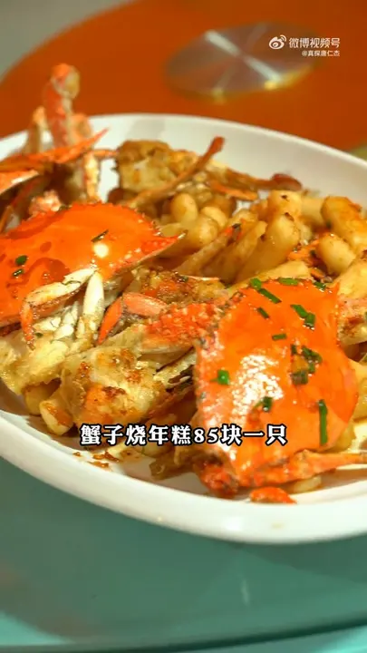 蟹子烧年糕