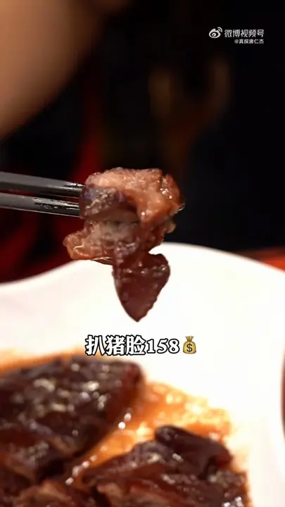 扒猪脸