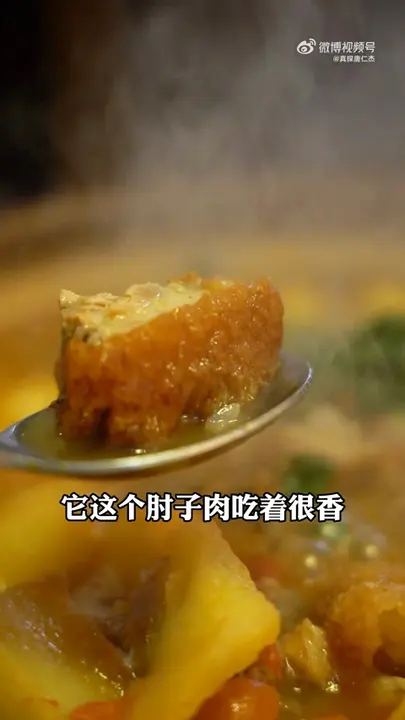 酸辣虎皮肘