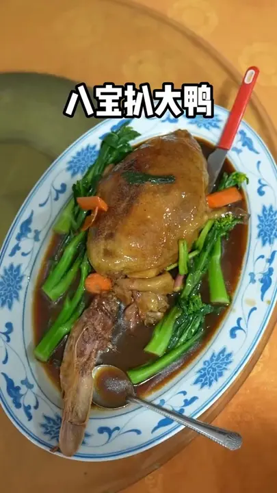 八宝扒大鸭