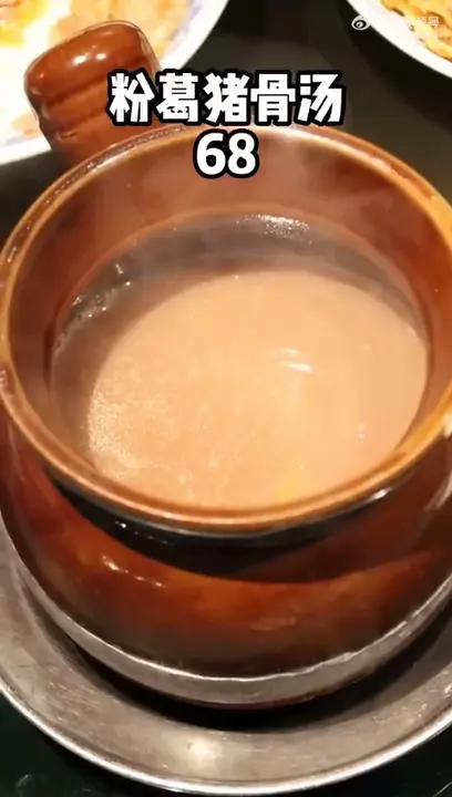 粉葛猪骨汤