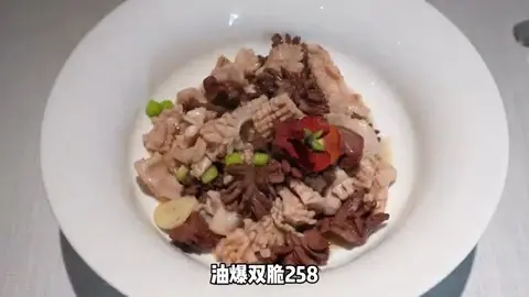 油爆双脆