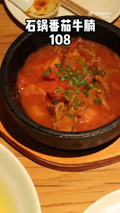 石锅番茄牛腩