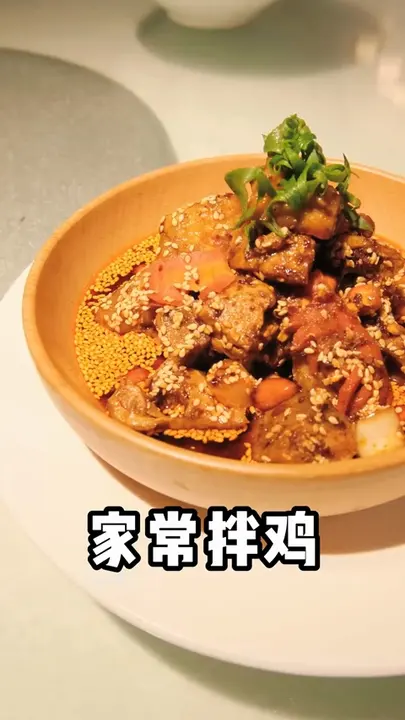 家常拌鸡