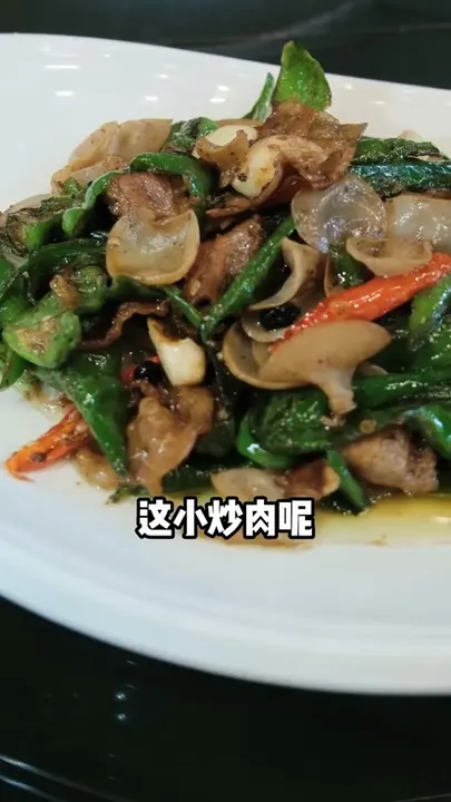 农家小炒肉
