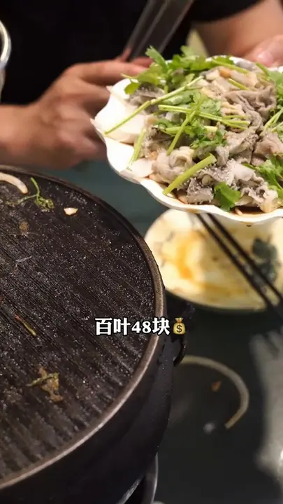 百叶