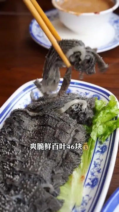 爽脆鲜百叶