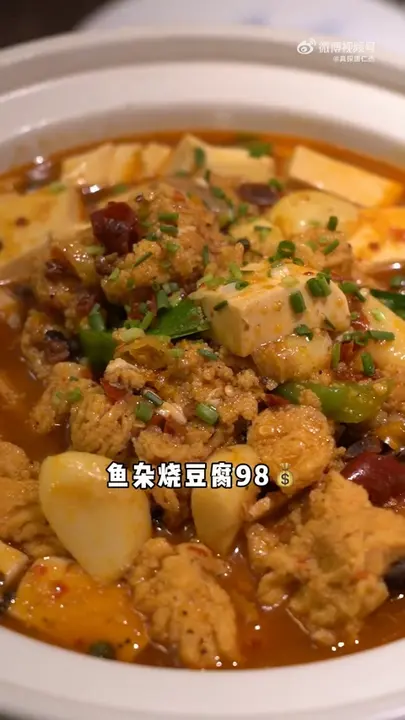 鱼杂烧豆腐