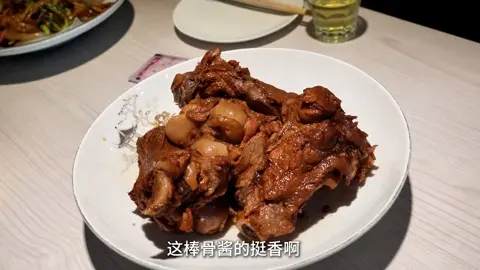 酱骨头