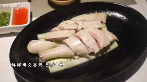 鲜海南文昌鸡