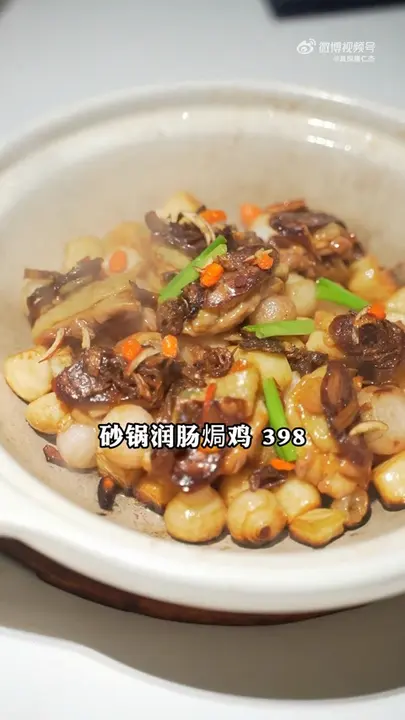 砂锅润肠焗鸡