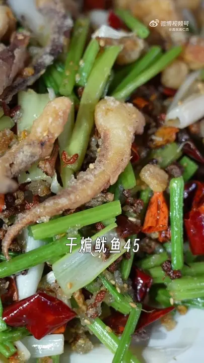 干煸鱿鱼