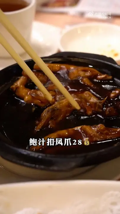 鲍汁扣凤爪