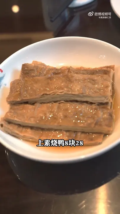 上素烧鸭