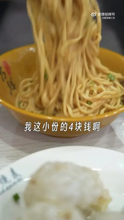 拌面