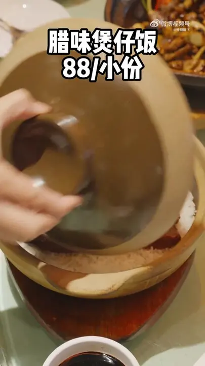 腊味煲仔饭