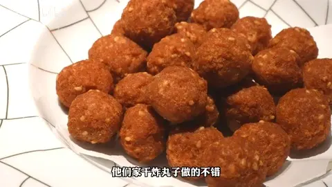 干炸丸子