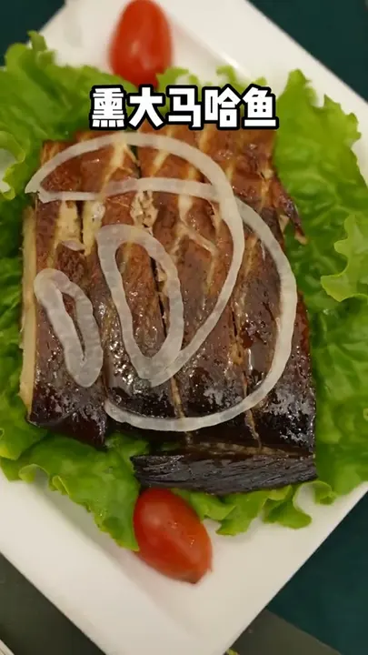 熏大马哈鱼