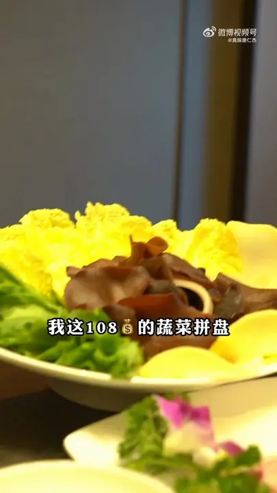 蔬菜拼盘