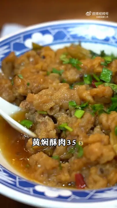 黄焖酥肉