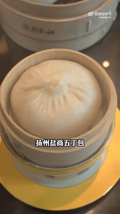 扬州盐商五丁包