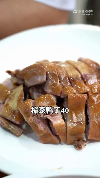 樟茶鸭子